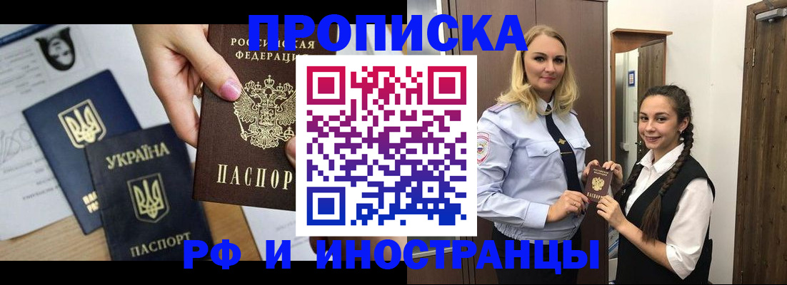 прописка для работы в Тульской области