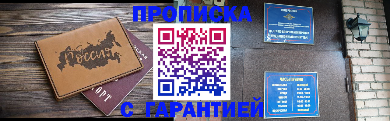 прописка ребенка в Тульской области