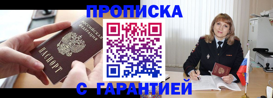 прописка законно в Тульской области