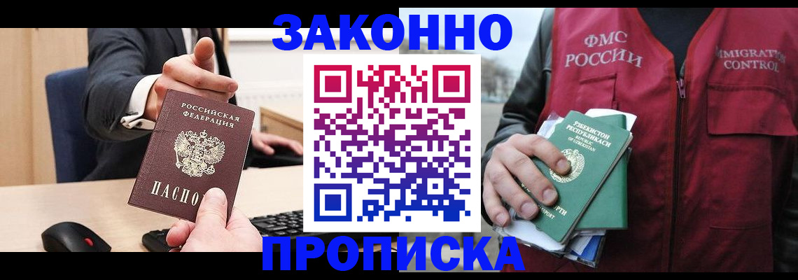 прописка гарантия в Тульской области