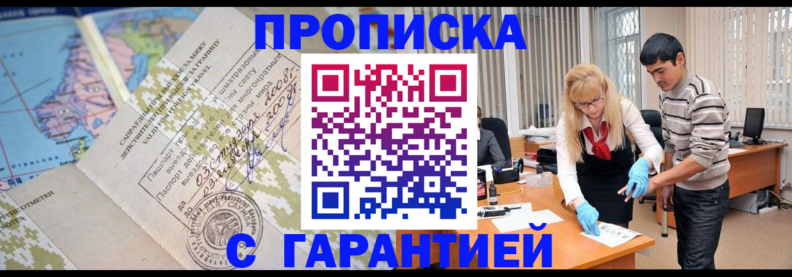 прописка 2025 в Тульской области
